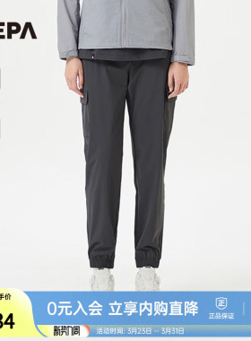 NEPA耐葩24年春夏女士长裤冷感舒适防蚊工装慢跑裤7K41662