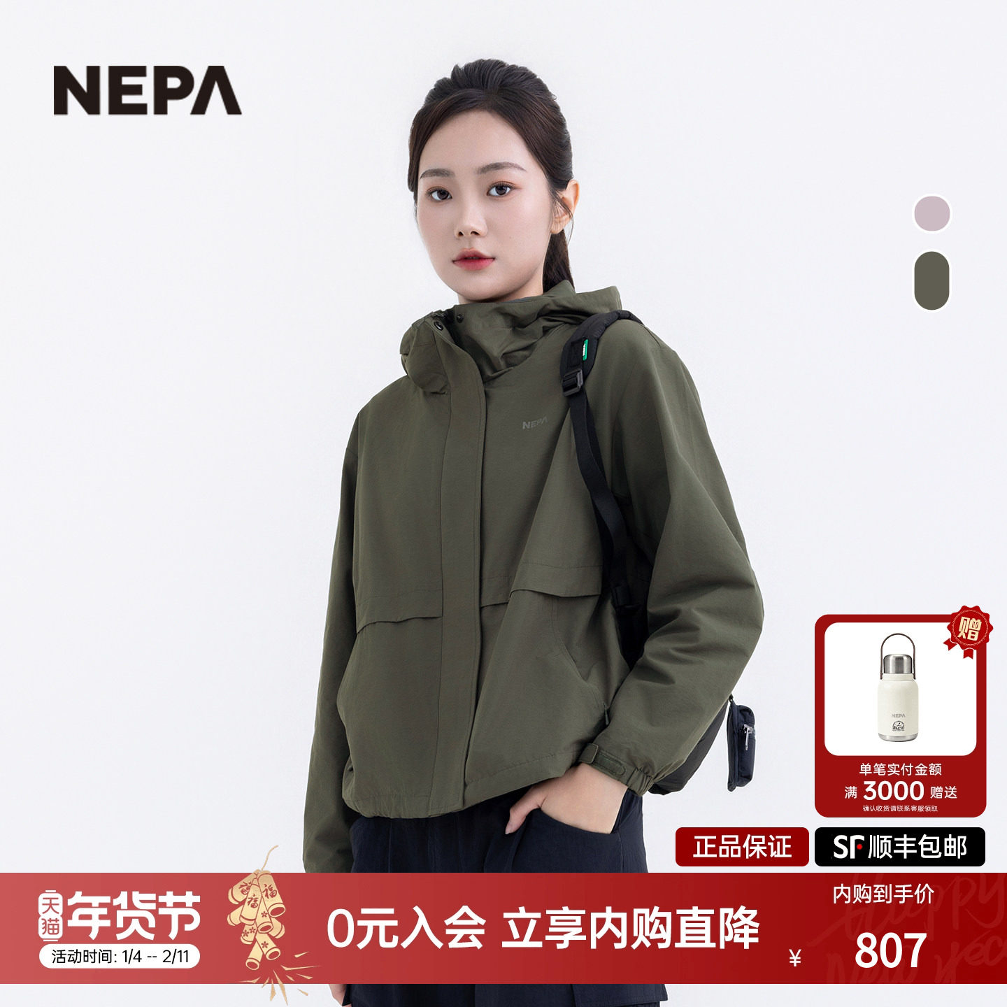 NEPA耐葩户外25秋冬新品女士夹克登山日常防风外套7L60605,户外/登山/野营/旅行用品,户外休闲衣,淘宝优惠券,粉丝福利购,淘宝优惠卷