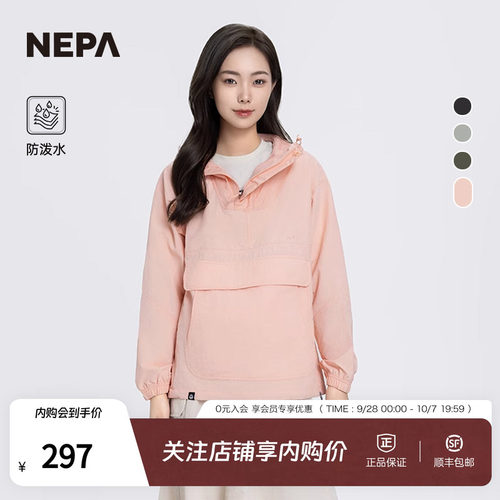 NEPA休闲夹克防风防泼水男女