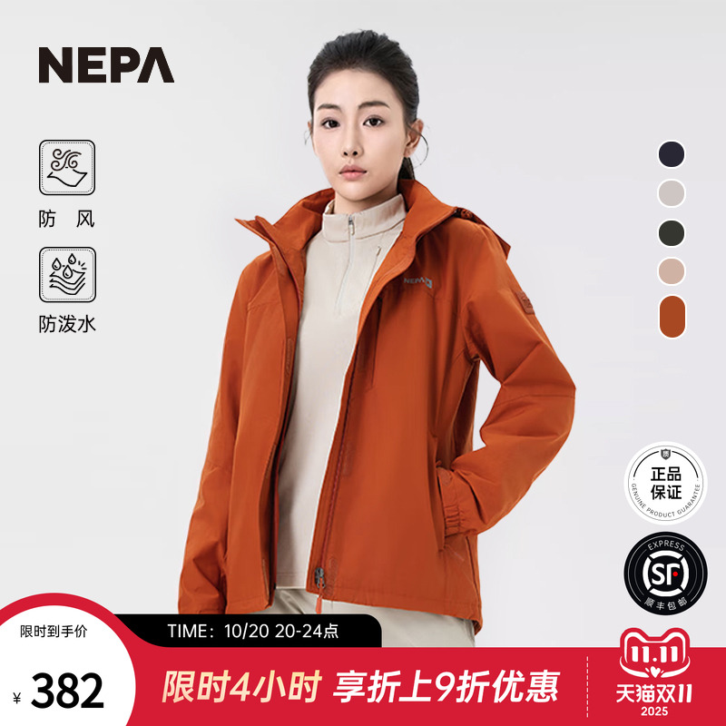 NEPA夹克防泼水防风可脱卸帽