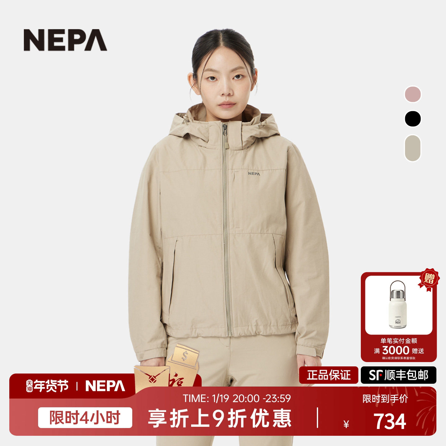 NEPA耐葩户外25秋冬新品女士夹克登山日常防风外套7L60601,户外/登山/野营/旅行用品,户外休闲衣,淘宝优惠券,粉丝福利购,淘宝优惠卷