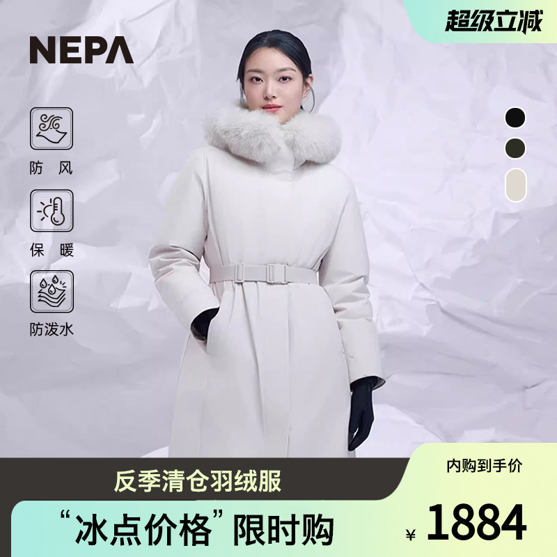 NEPA長款防潑水防風女士羽絨服