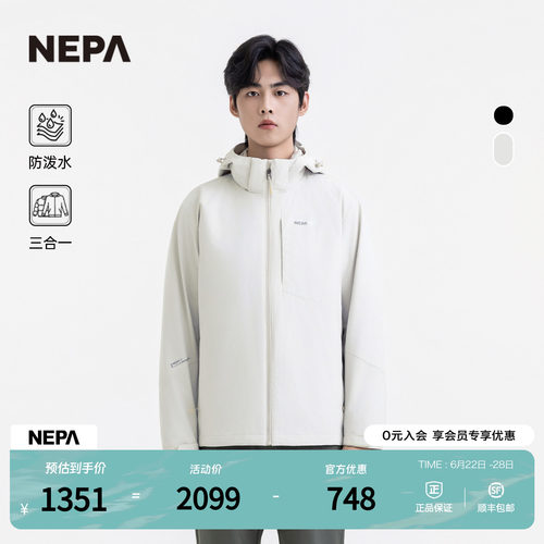 NEPA男士羽绒内胆三合一防风夹克