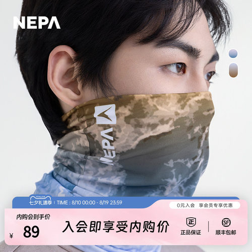 NEPA户外春夏新品男女多用途围巾