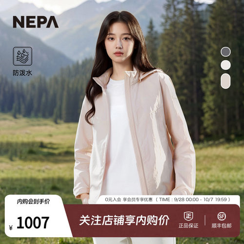 NEPA耐葩女士户外防风连帽夹克