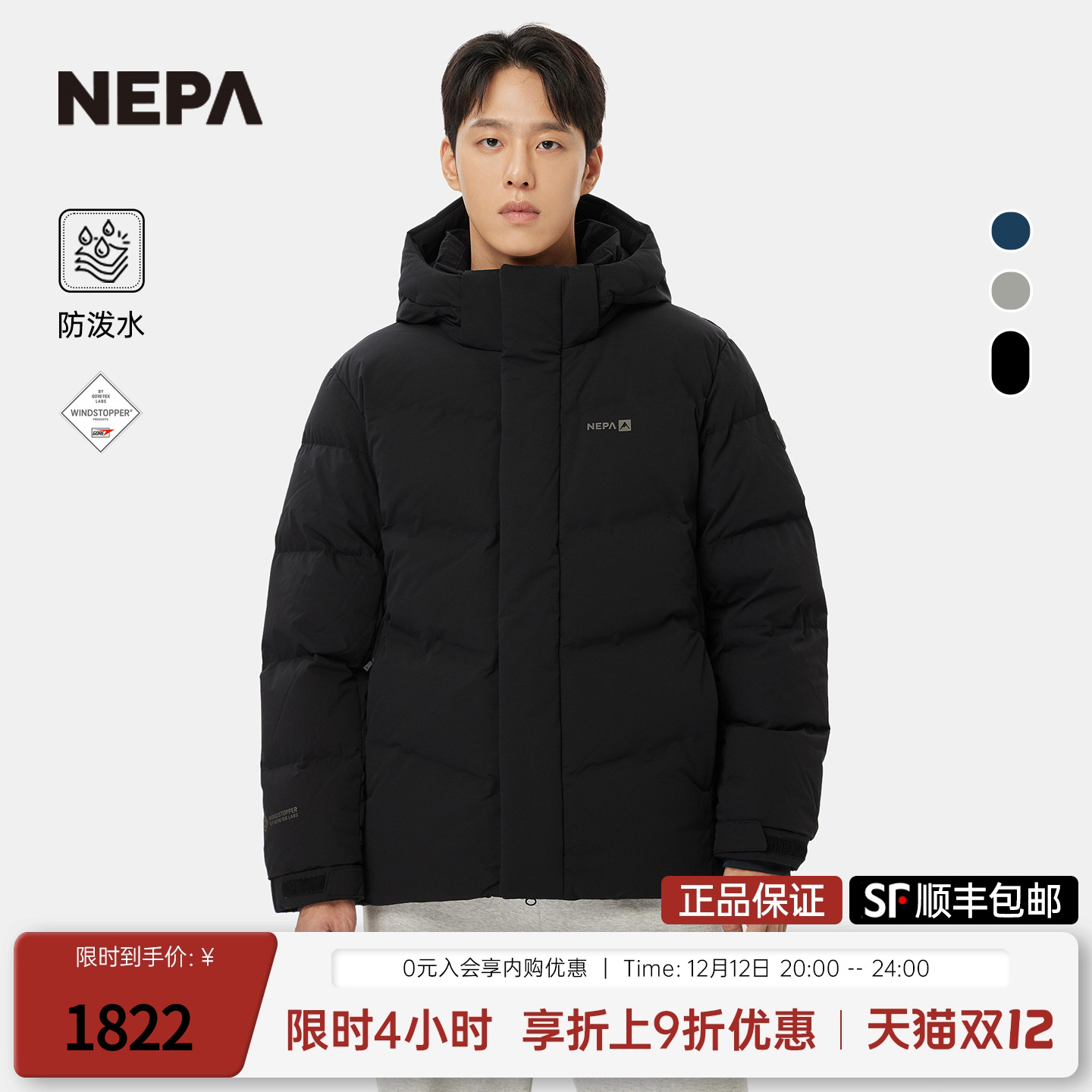 NEPA男士鹅绒弹力羽绒服