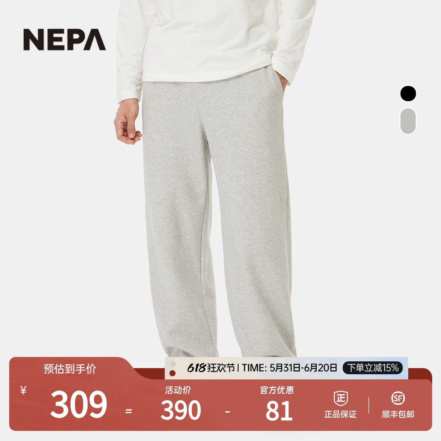NEPA耐葩户外25秋冬新品男士裤装日常百搭宽松长裤7L51660