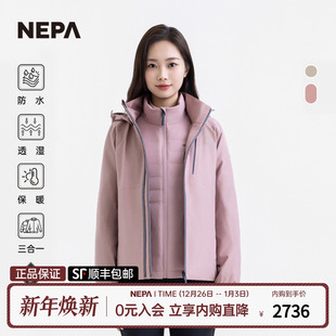 NEPA耐葩户外25秋冬新品 女士防水三合一夹克内胆羽绒保暖7L60502