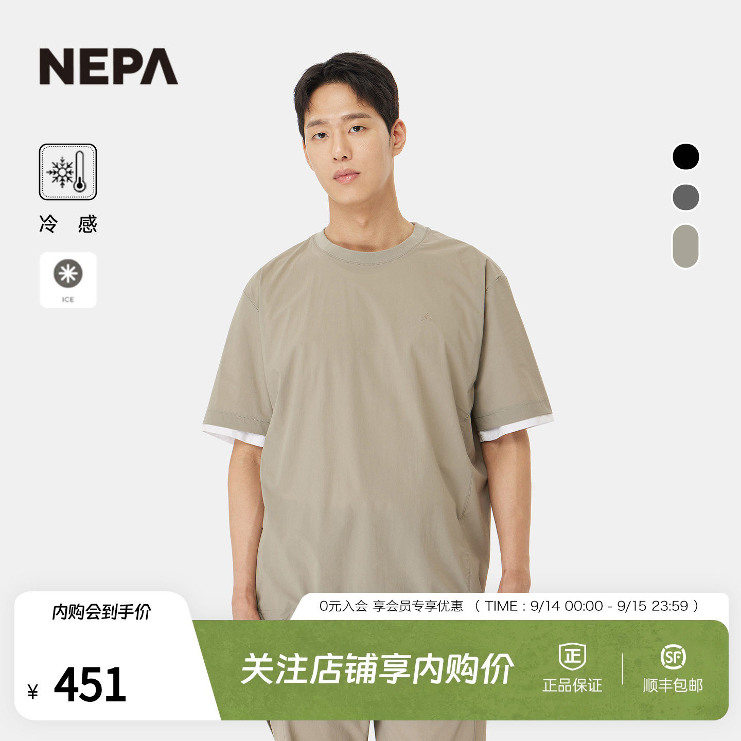 NEPA耐葩男士短袖凉感T恤图片
