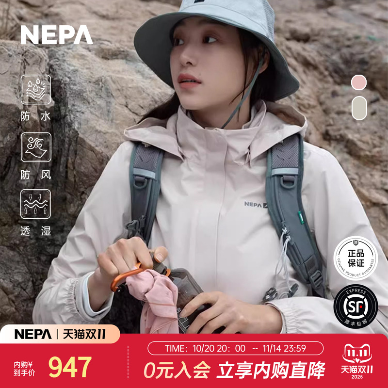 NEPA新品防水防风透湿女士春夏