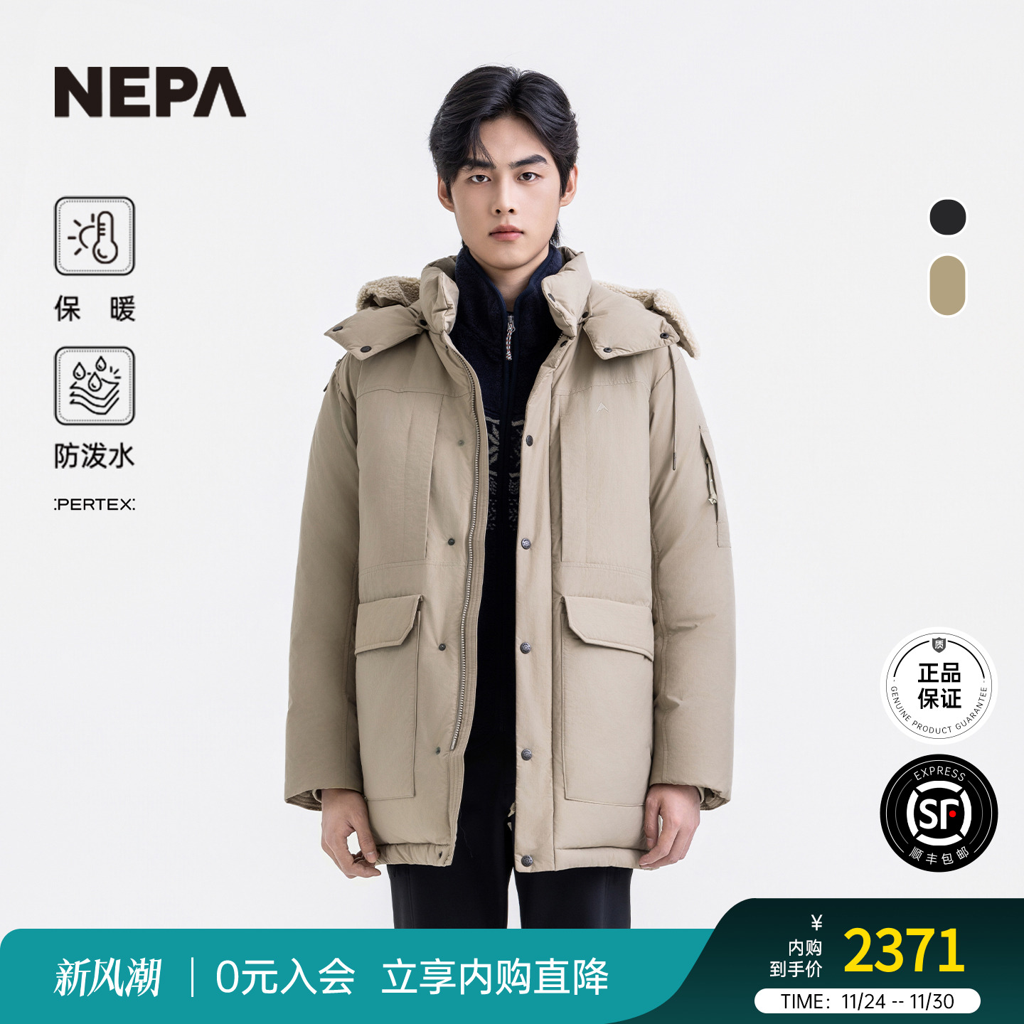 NEPA男女同款鹅绒羽绒服