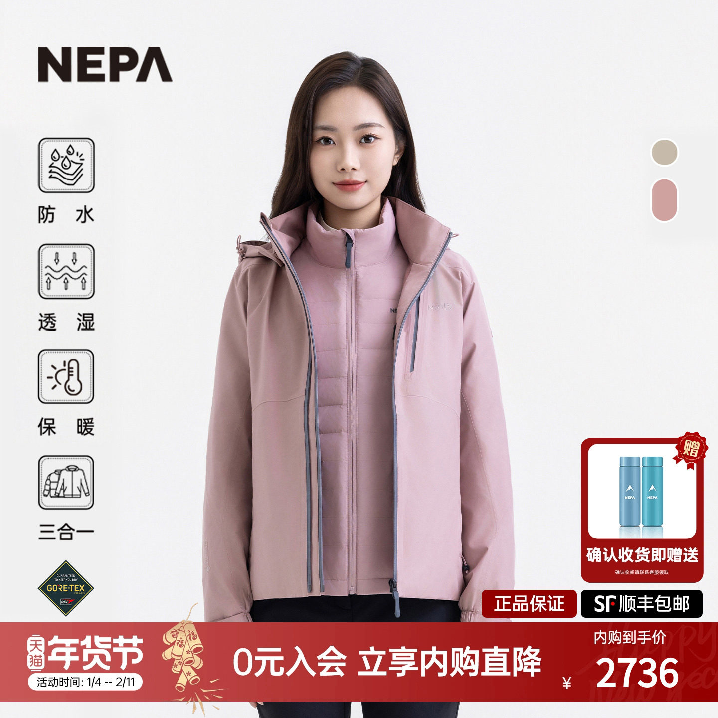 NEPA耐葩户外25秋冬新品女士防水三合一夹克内胆羽绒保暖7L60502,户外/登山/野营/旅行用品,冲锋衣,淘宝优惠券,粉丝福利购,淘宝优惠卷