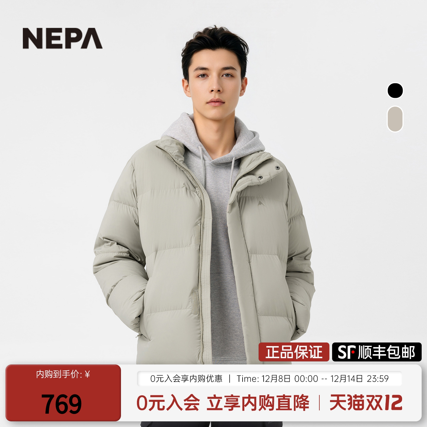NEPA新品保暖防风男士羽绒服