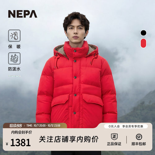 NEPA耐葩男士保暖羽绒服