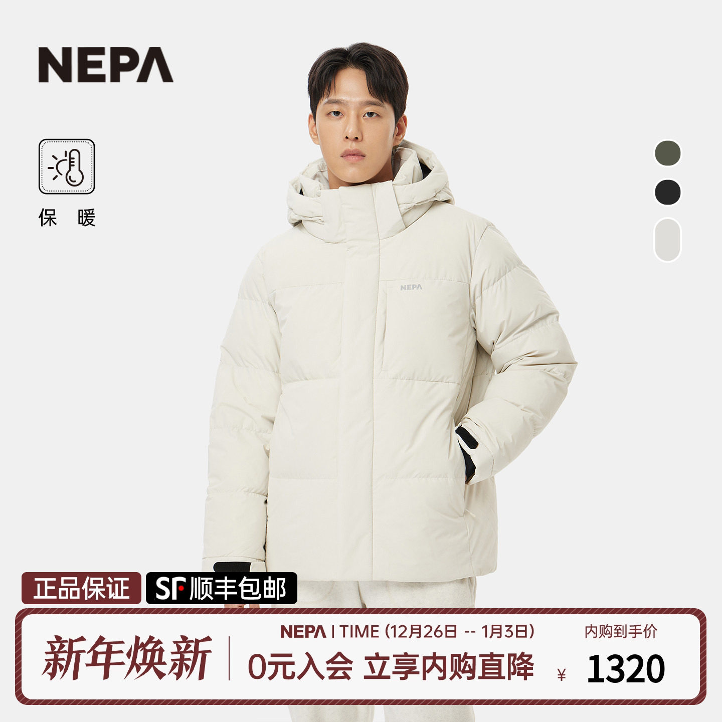 NEPA男女同款连帽羽绒服