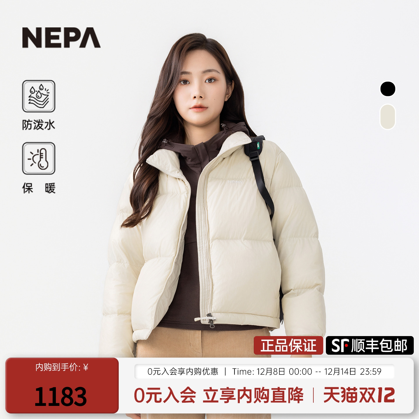 NEPA女士立领保暖羽绒服