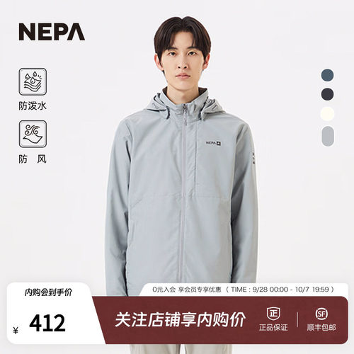 NEPA夹克防泼水防风男士