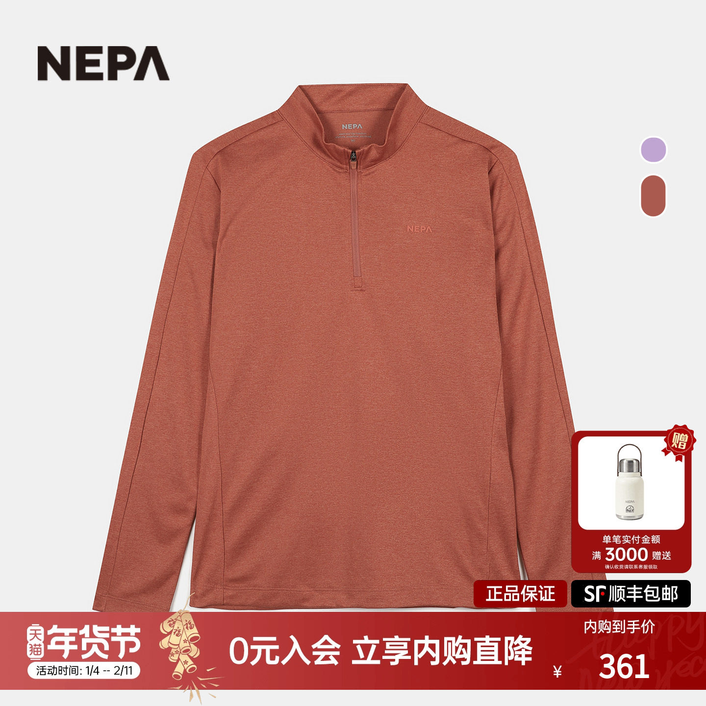 NEPA耐葩户外25秋冬新品女士百搭半高领拉链长袖T恤7L65401,户外/登山/野营/旅行用品,户外休闲衣,淘宝优惠券,粉丝福利购,淘宝优惠卷