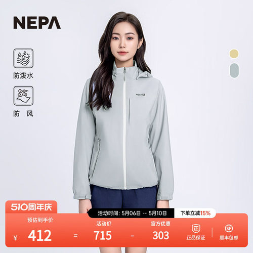 NEPA休闲夹克防风防泼水女士