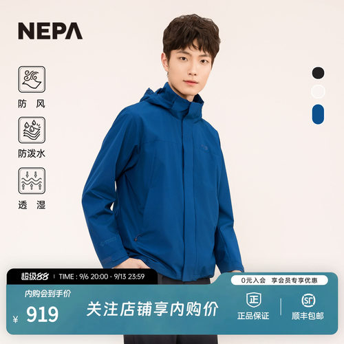 NEPA户外春夏新品男士夹克外套