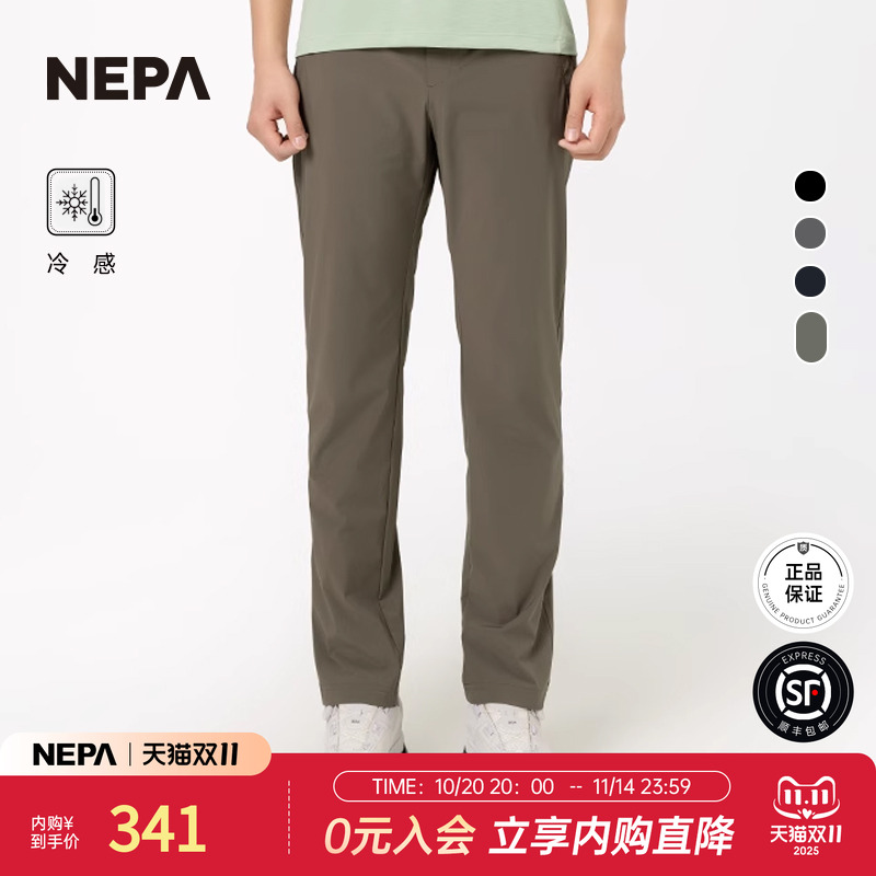 NEPA休闲裤冷感男士简约长裤