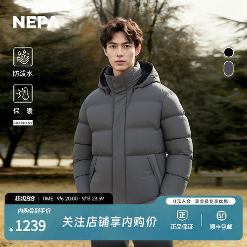 NEPA耐葩男士连帽款羽绒服