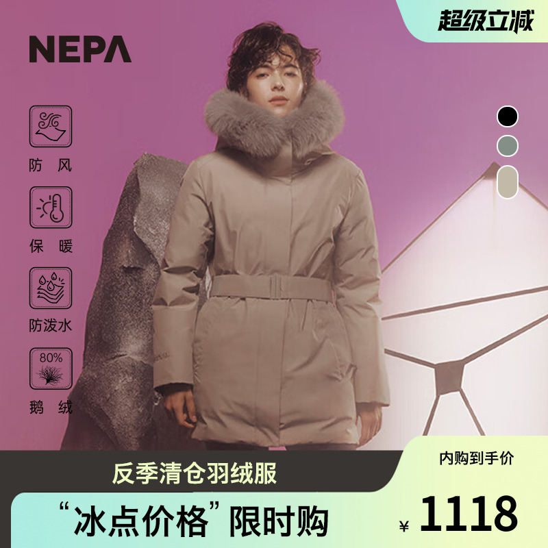 NEPA22秋冬女中長款羽絨服防潑水