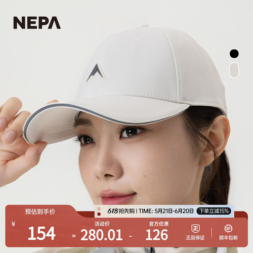 NEPA男女同款带反光帽子