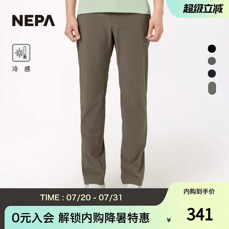 NEPA休闲裤冷感男士简约长裤