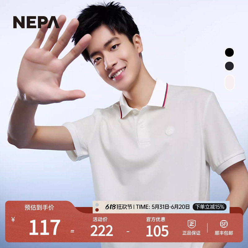 NEPA耐葩夏季男女款运动户外条纹翻领短袖PoloT恤7JD5243
