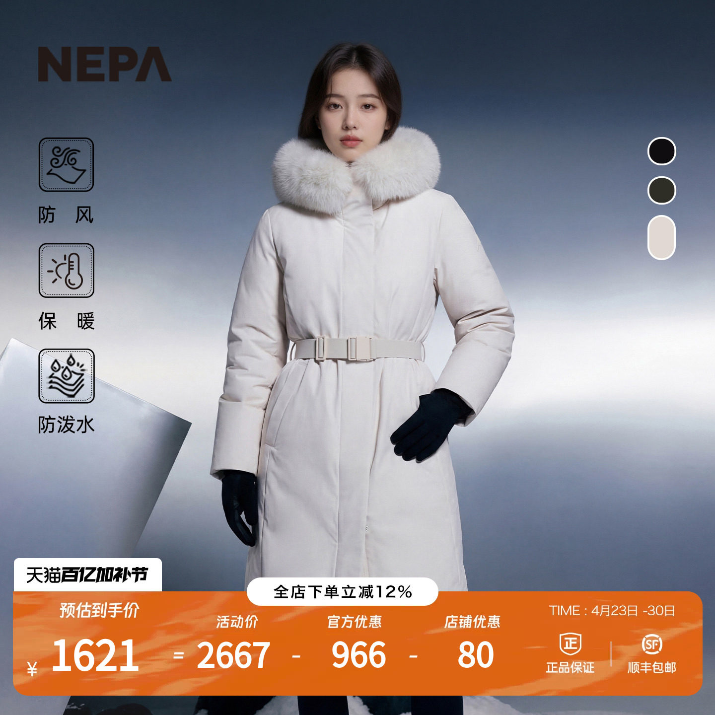 NEPA耐葩户外秋冬女士长款防泼水防风保暖狐狸毛领羽绒服CK82075