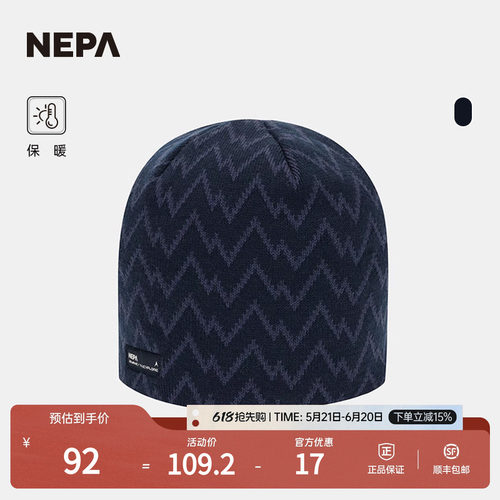 保暖NEPA保暖毛线帽男女款