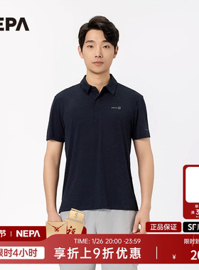 NEPA耐葩24年春夏男款POLO运动户外舒适凉爽轻便T恤7K35211