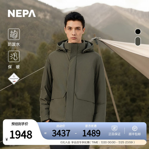 NEPA耐葩男士连帽羽绒服