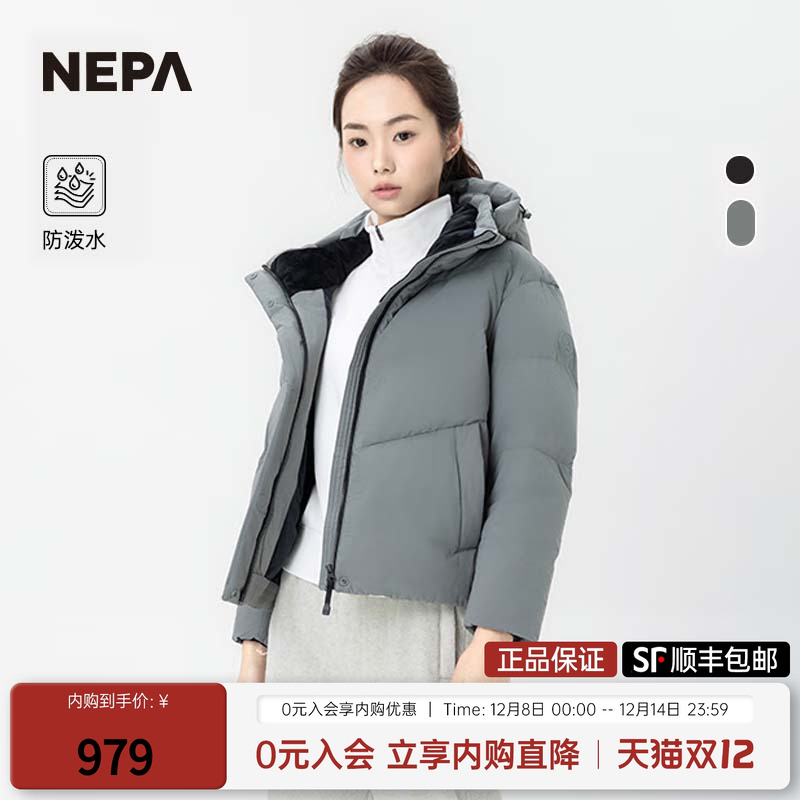 NEPA24秋冬户外女士鹅绒羽绒服