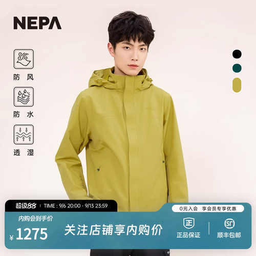 NEPA春夏男士防水冲锋衣