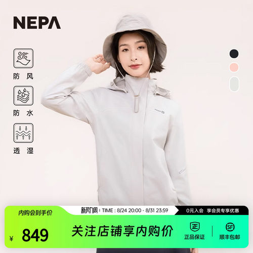 耐葩女士户外夹克外套冲锋衣