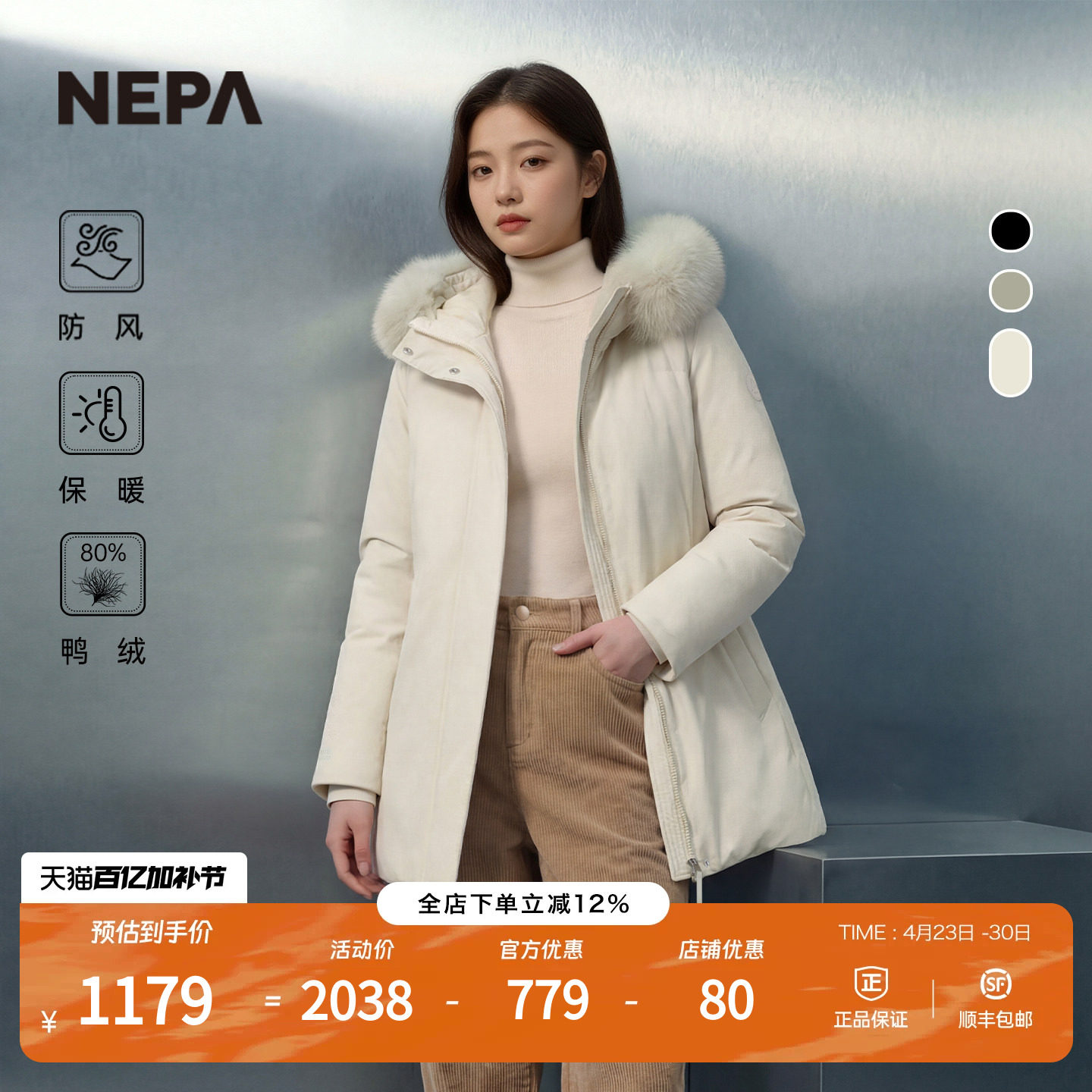 NEPA耐葩户外秋冬女士防风透湿修身中长款保暖连帽羽绒服CJ82077