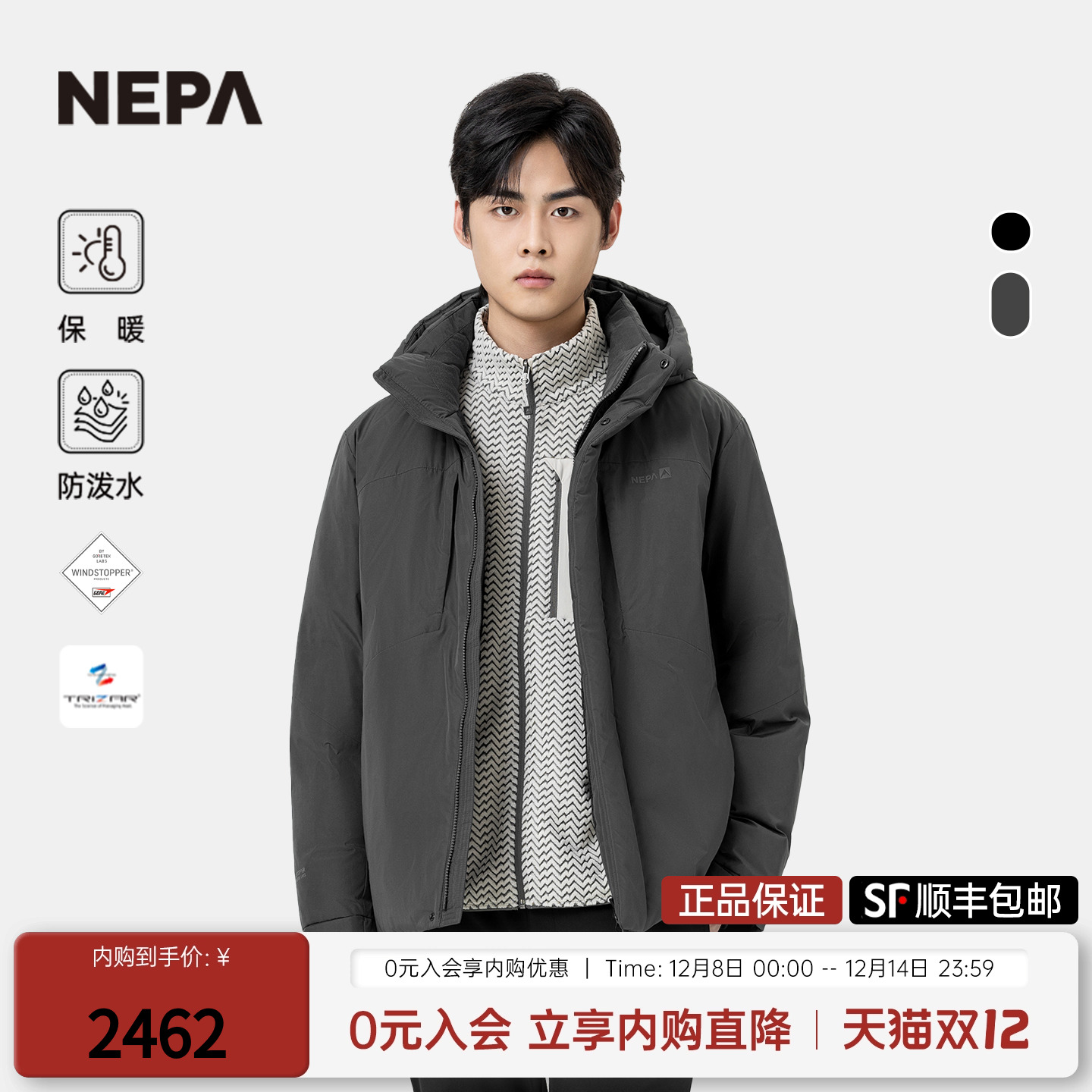 NEPA男女同款鹅绒羽绒服