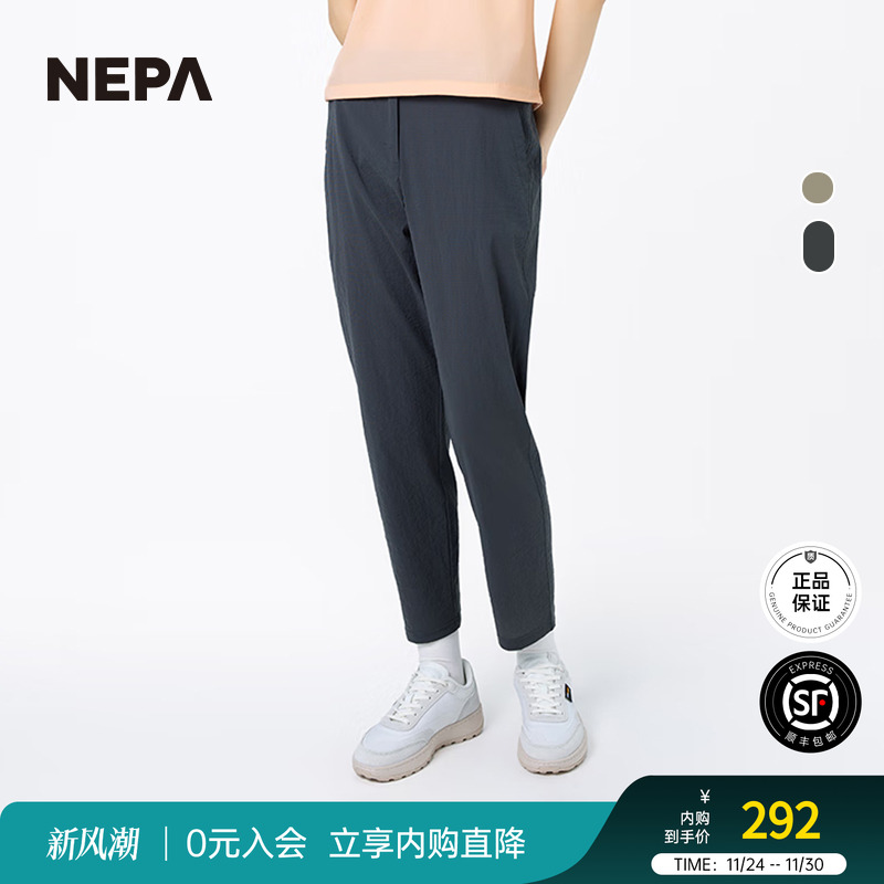 NEPA新品锥形裤舒适凉爽女士
