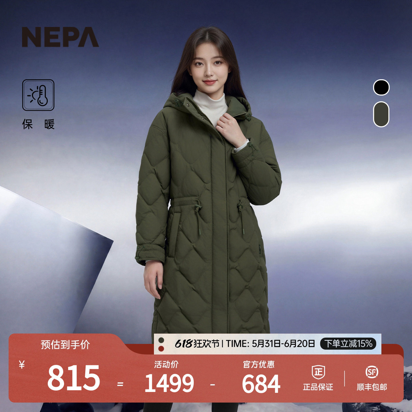 NEPA耐葩户外秋冬女士长款羽绒服保暖舒适连帽款羽绒服CK82049
