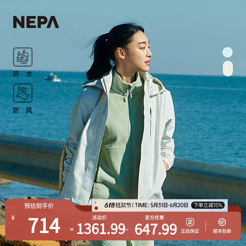 NEPA耐葩女士户外春夏GORE-TEX 冲锋衣防风防水连帽夹克7J20501