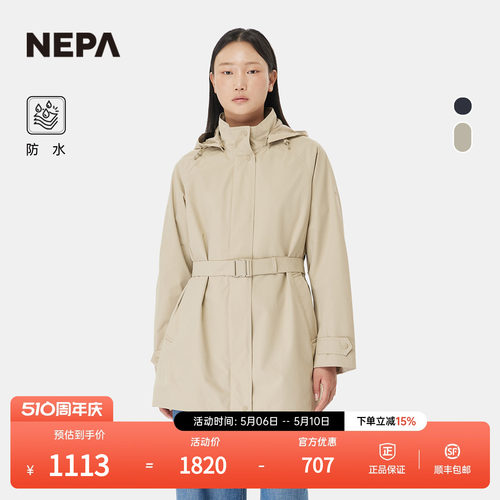 NEPA女士防水连帽夹克