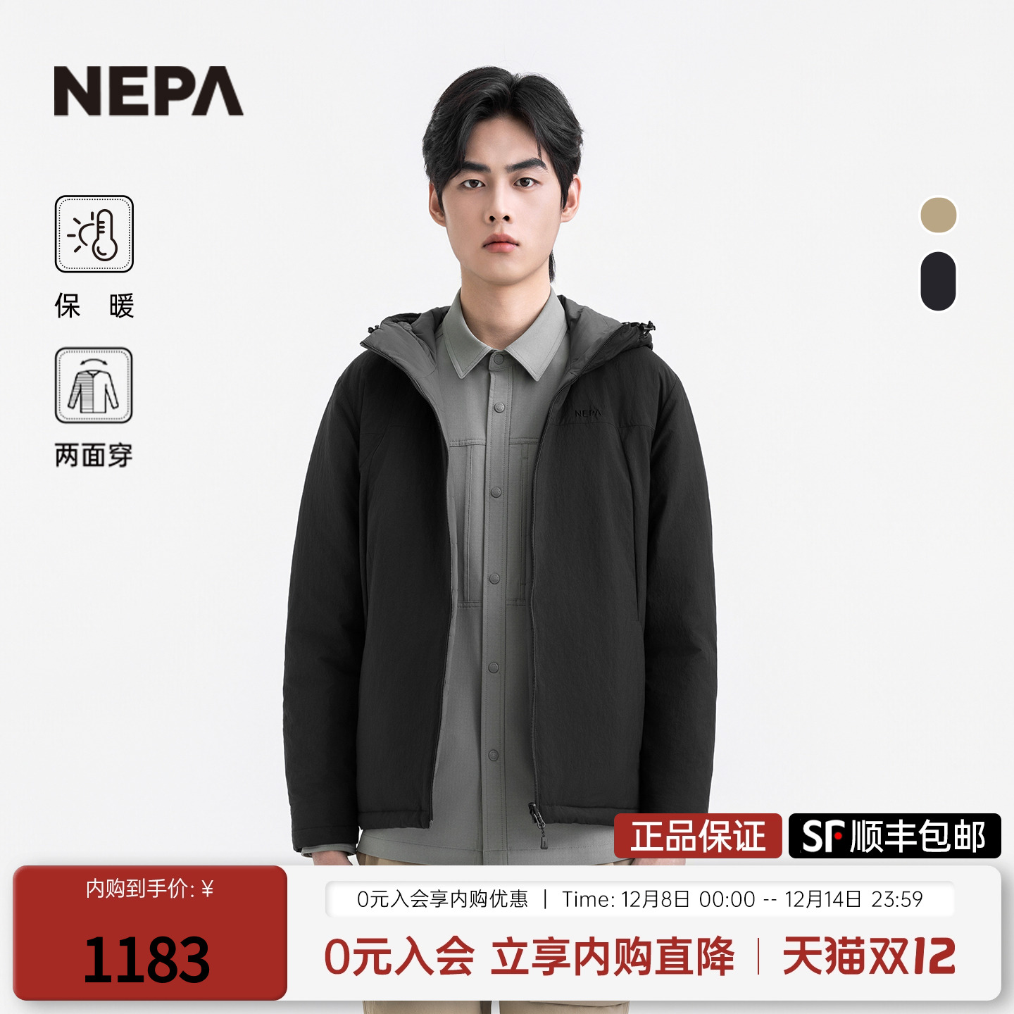 NEPA男士可双面穿着羽绒服