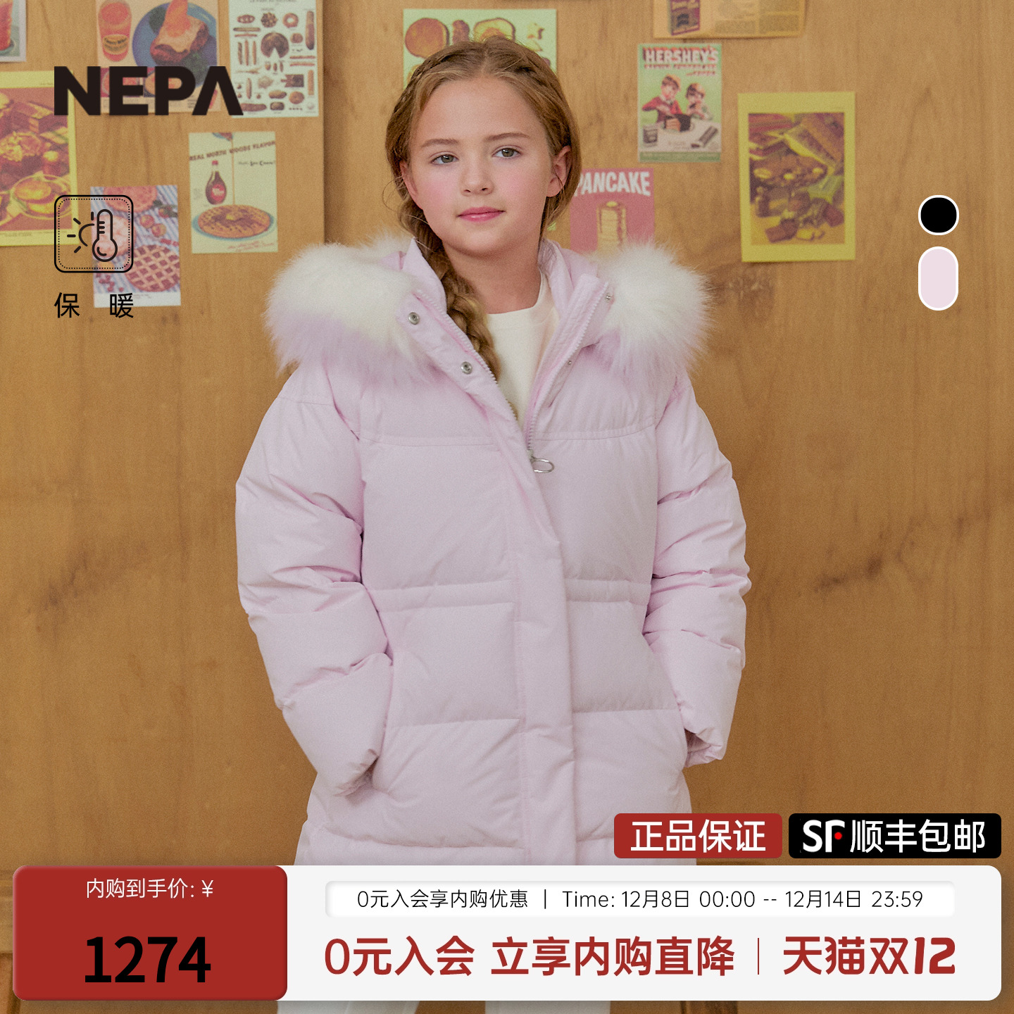 NEPA童装女童长款羽绒服