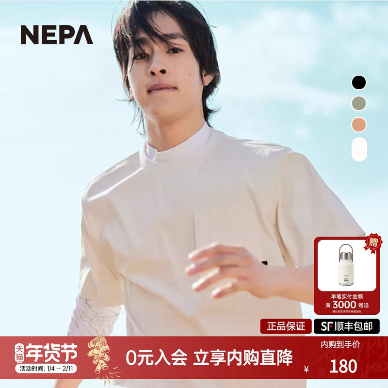 NEPA耐葩户外23年夏季百搭男女款宽松弹力梭织圆领短袖T恤7JD5372,户外/登山/野营/旅行用品,户外休闲衣,淘宝优惠券,粉丝福利购,淘宝优惠卷