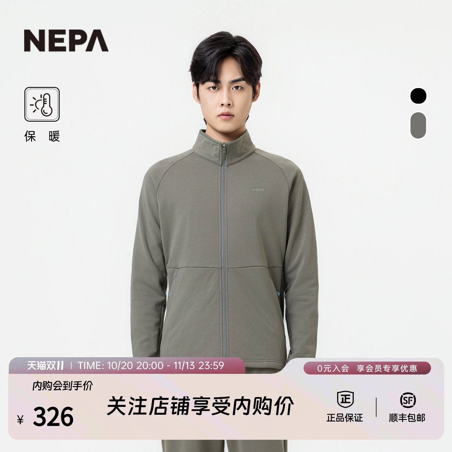 NEPA耐葩秋冬款男软壳夹克弹力保暖户外运动健身立领外套7L76221