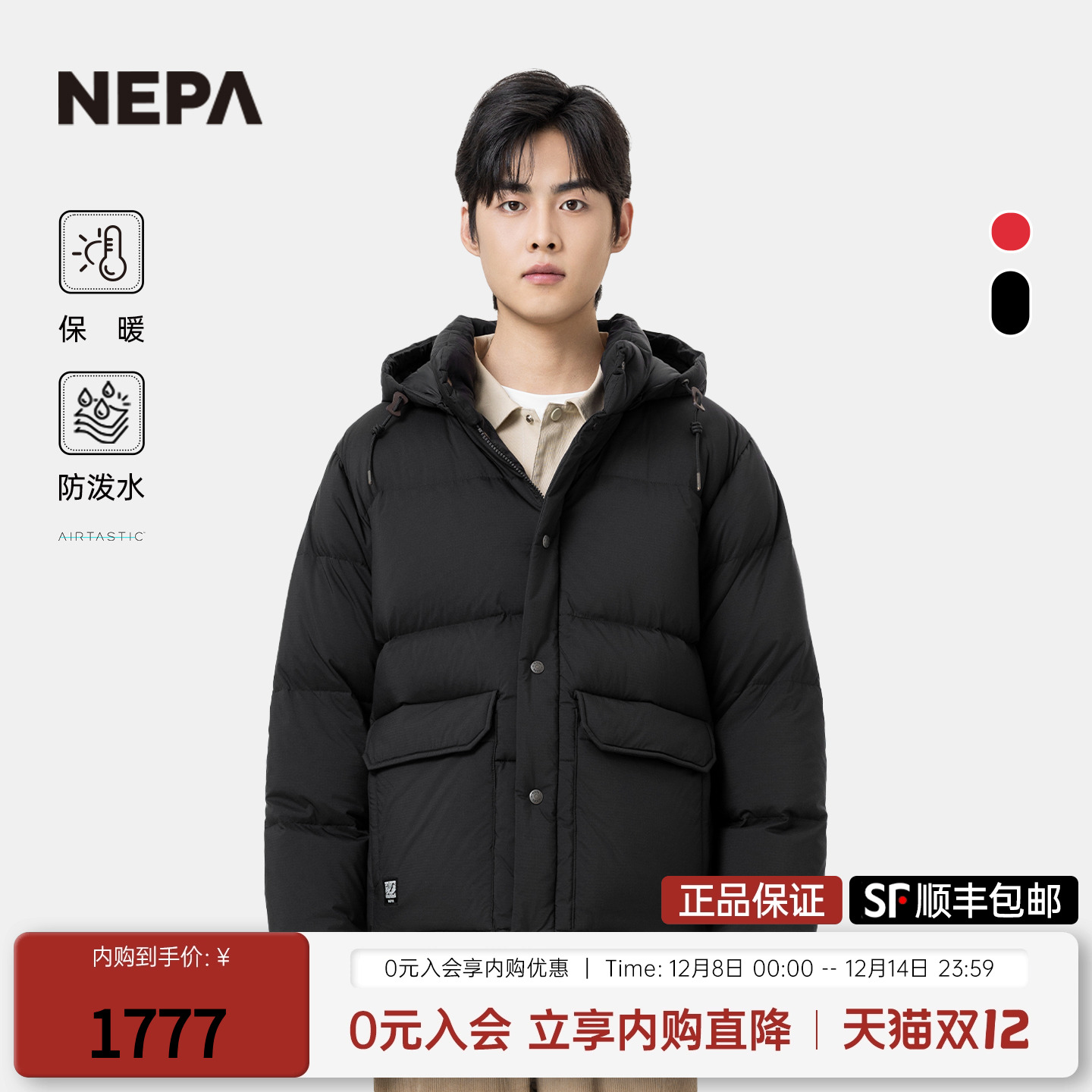 NEPA男士鹅绒保暖羽绒服