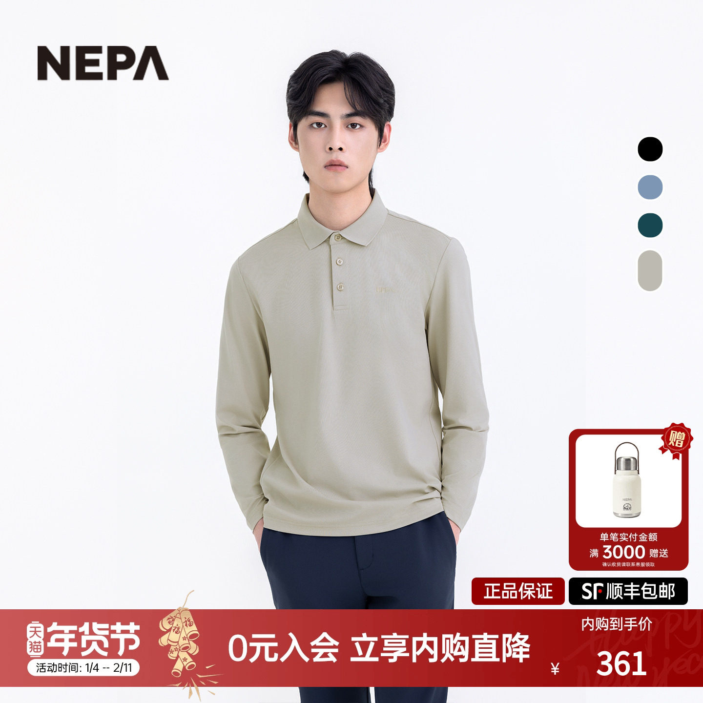 NEPA耐葩户外25秋冬新品男士百搭舒适T恤翻领POLO衫7L55220,户外/登山/野营/旅行用品,户外休闲衣,淘宝优惠券,粉丝福利购,淘宝优惠卷