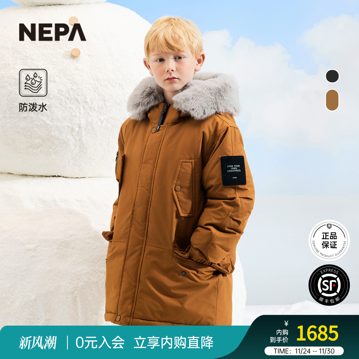 NEPA男童中长款羽绒服